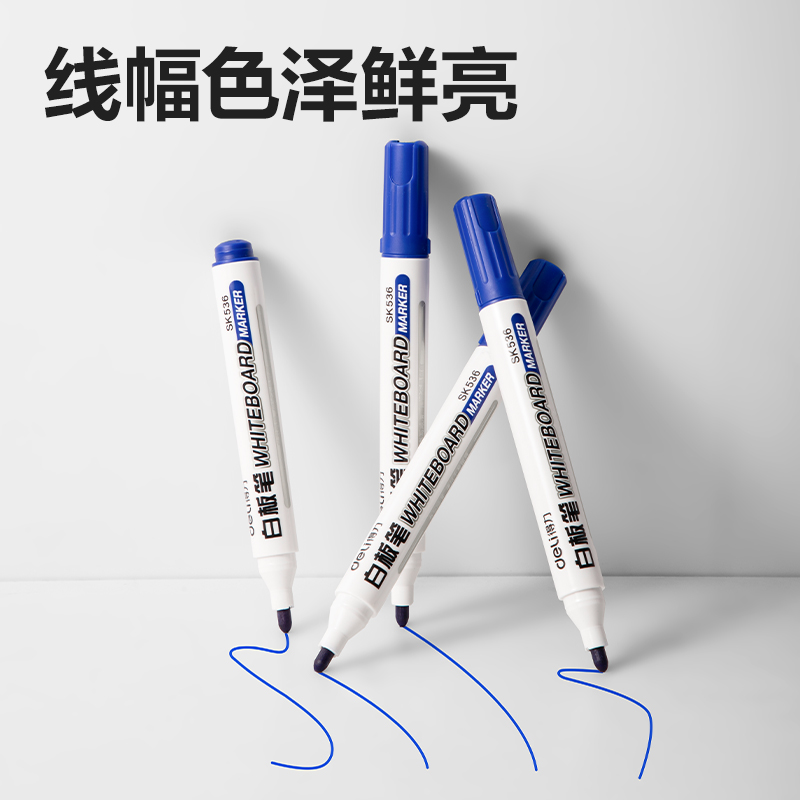 纵横SK536白板笔(蓝)(支)