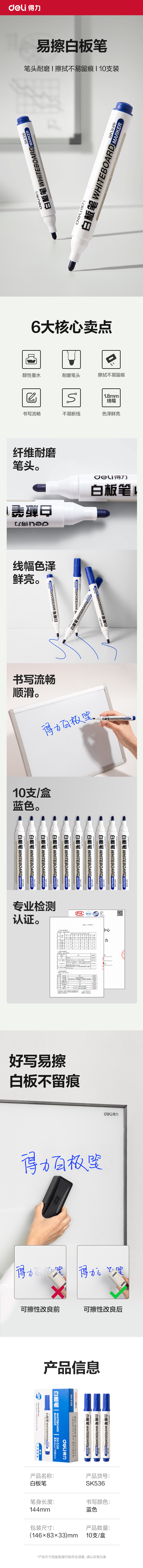 纵横SK536白板笔(蓝)(支)
