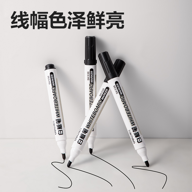 纵横SK536白板笔(黑)(支)