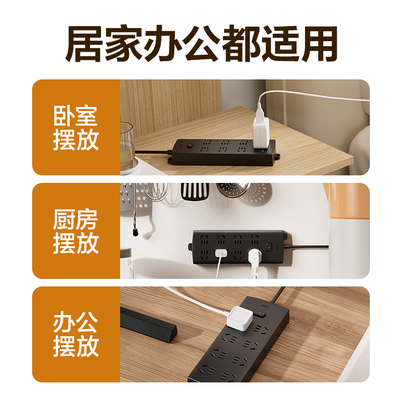 纵横LX144(1.8)莹白系列插座_6组_1.8米_PE袋(黑)(个)