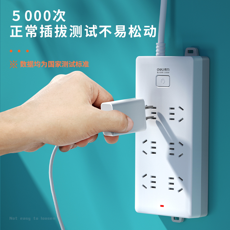纵横18168(07)皓白系列插座_6组_7米_PE袋(白)(个)