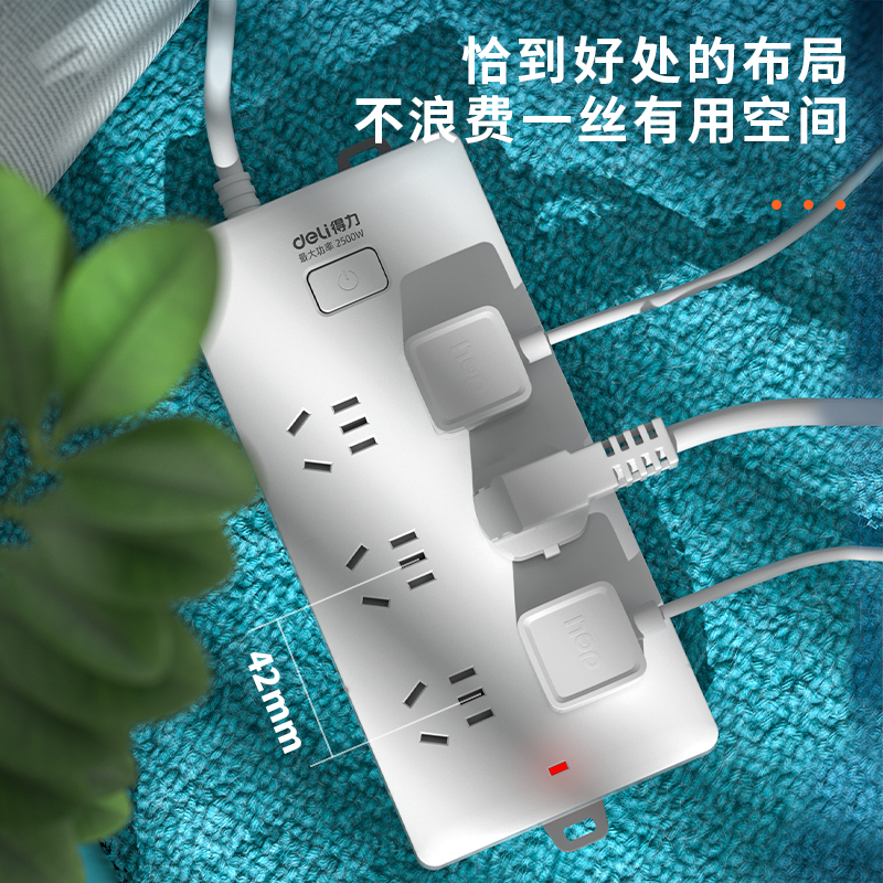 纵横18168(07)皓白系列插座_6组_7米_PE袋(白)(个)