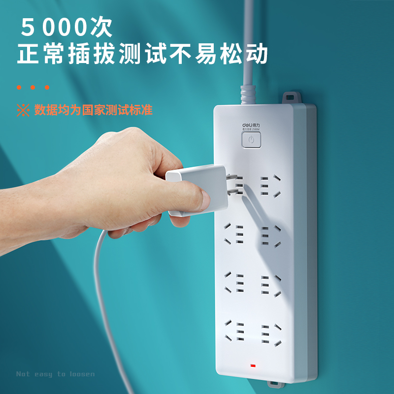 纵横18170(07)皓白系列插座_8组_7米_PE袋(白)(个)