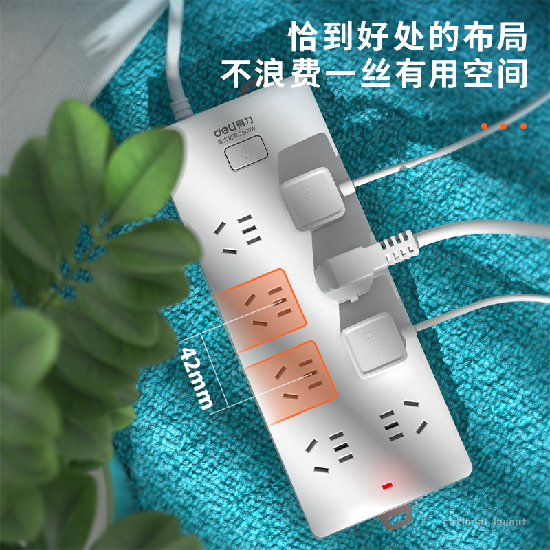 纵横18170(07)皓白系列插座_8组_7米_PE袋(白)(个)