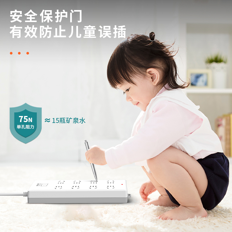 纵横18170(07)皓白系列插座_8组_7米_PE袋(白)(个)