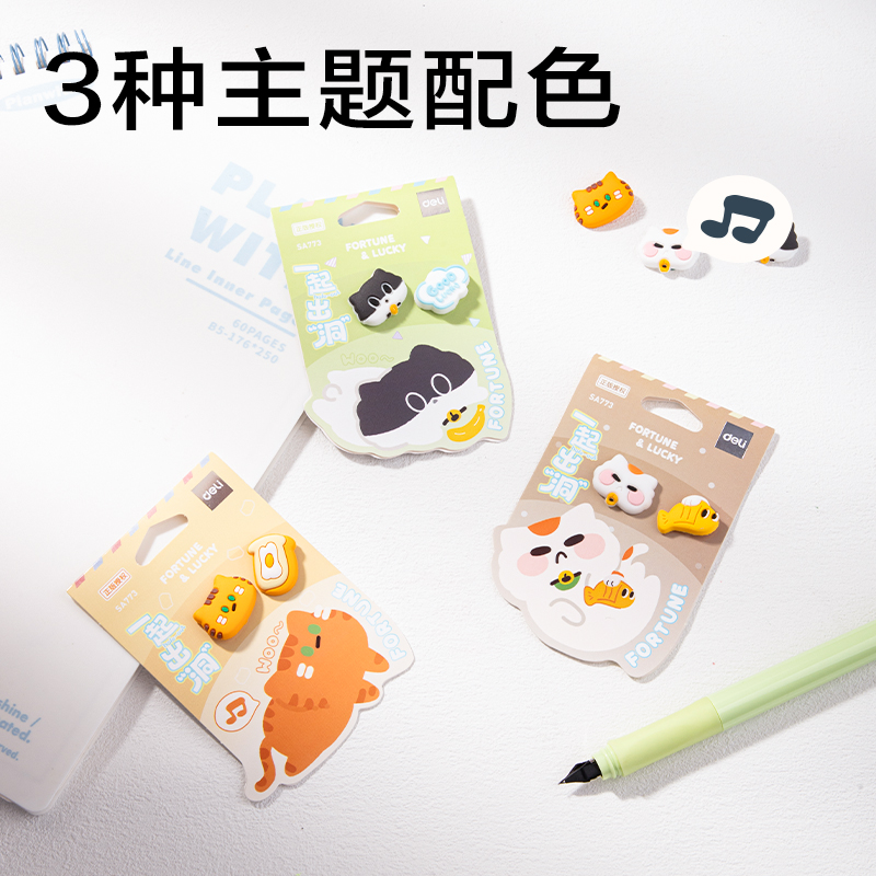 纵横SA773三顾喵庐按动学生中性笔萌粒配件包(混)(包)