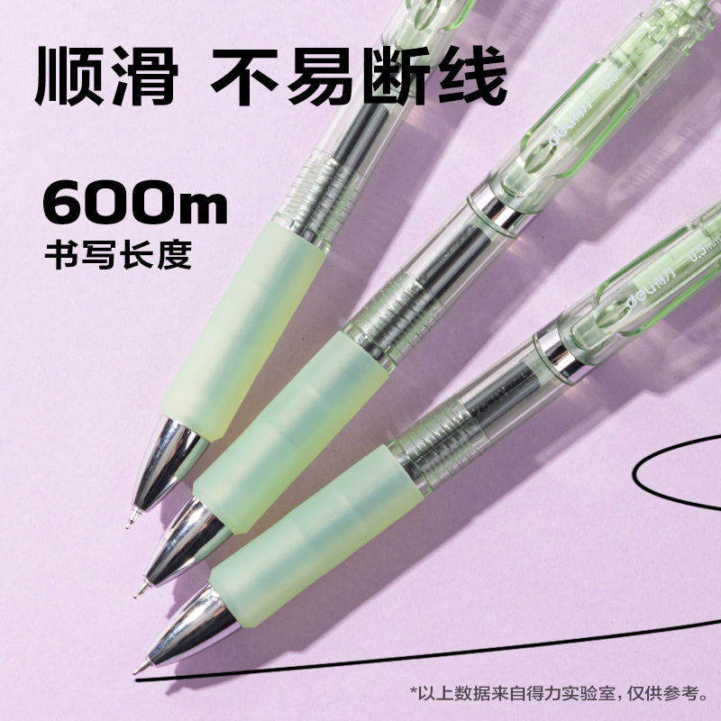纵横SA276速干按动常规中性笔0.5mmST头(黑)(支)(绿色款)