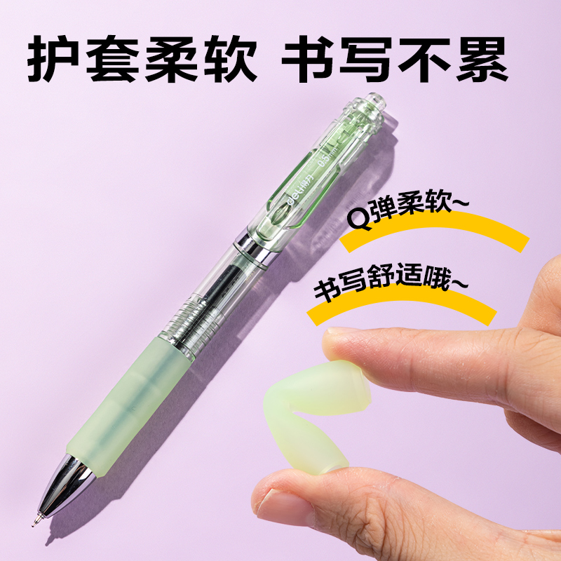 纵横SA276速干按动常规中性笔0.5mmST头(黑)(支)(绿色款)