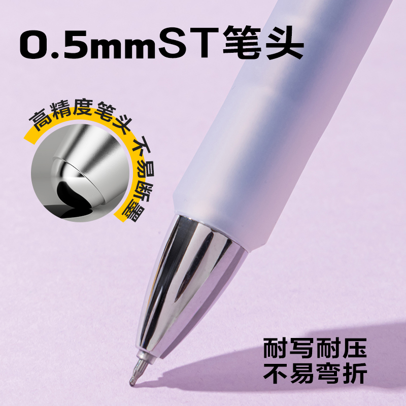 纵横SA276速干按动常规中性笔0.5mmST头(黑)(支)(紫色款)