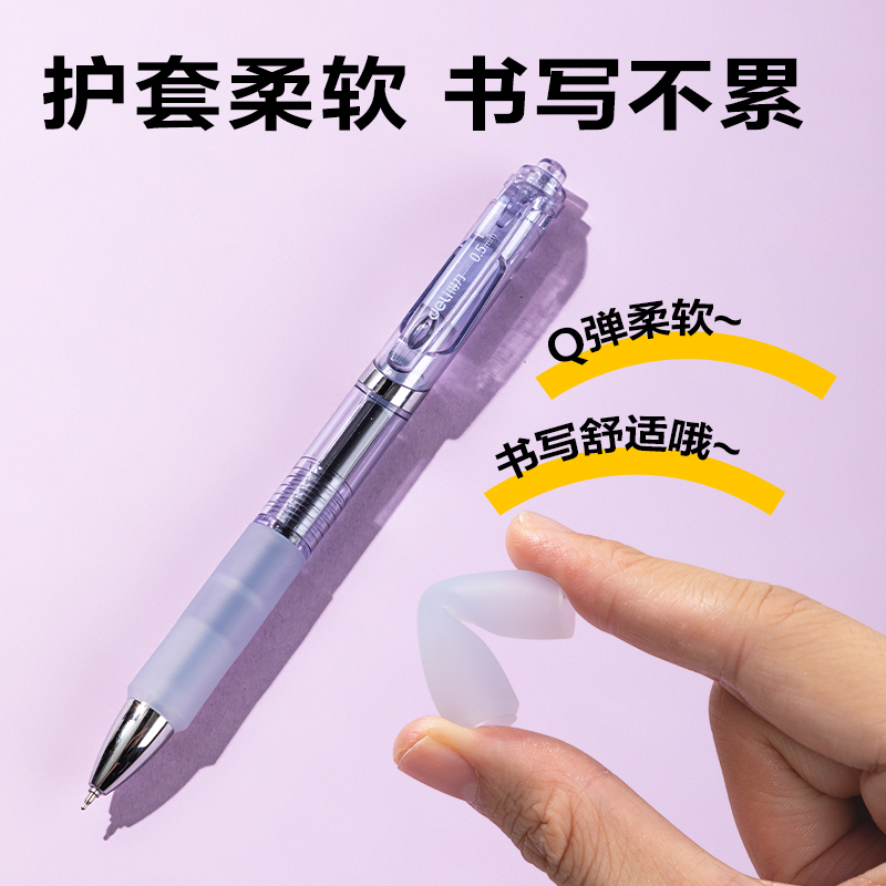 纵横SA276速干按动常规中性笔0.5mmST头(黑)(支)(紫色款)