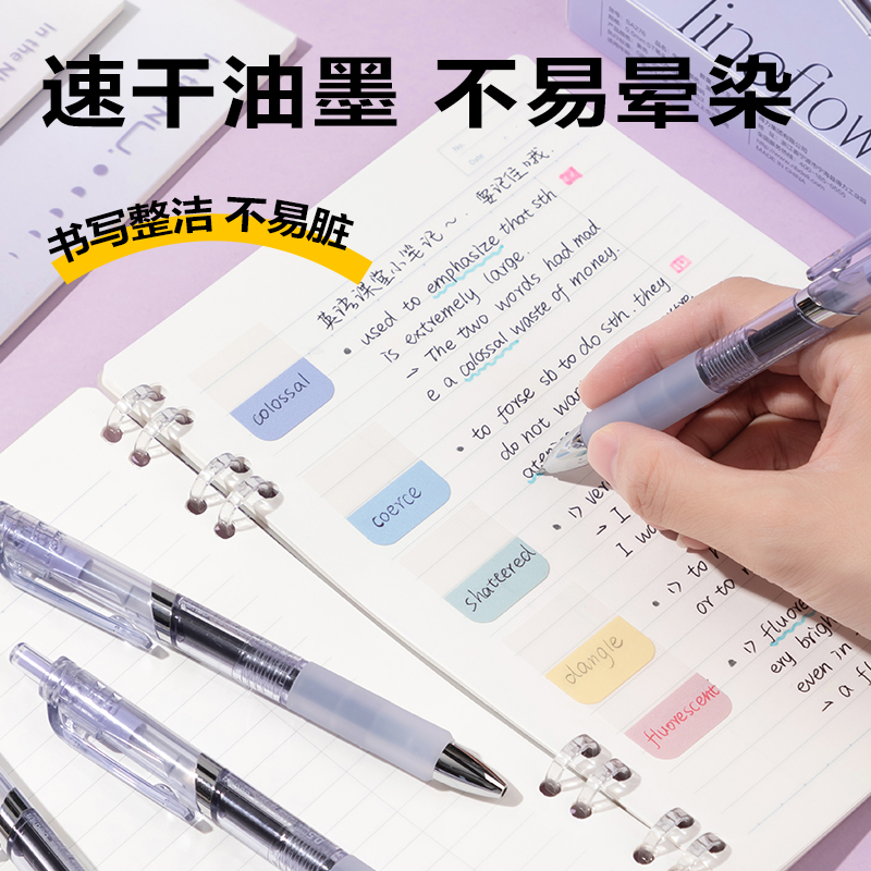 纵横SA276速干按动常规中性笔0.5mmST头(黑)(支)(紫色款)