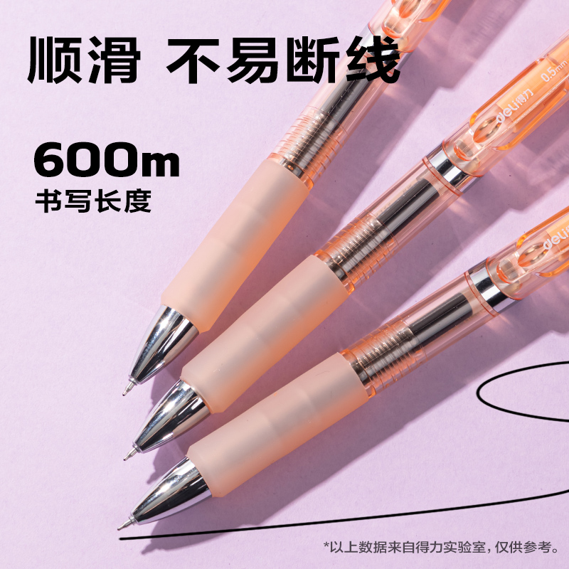 纵横SA276速干按动常规中性笔0.5mmST头(黑)(支)(橙色款)