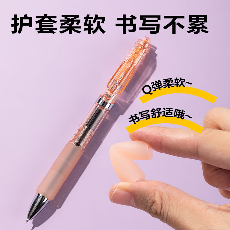 纵横SA276速干按动常规中性笔0.5mmST头(黑)(支)(橙色款)
