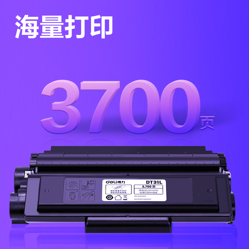 纵横DT31L黑白激光打印机硒鼓(黑色)(个)