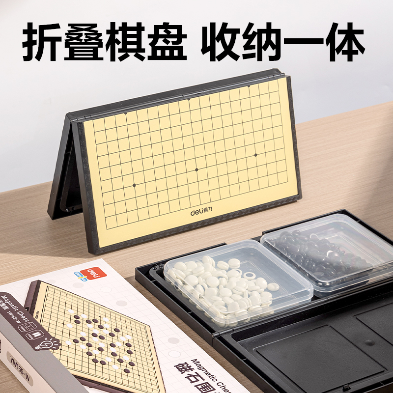纵横YW169-W磁石围棋(混)(盒)