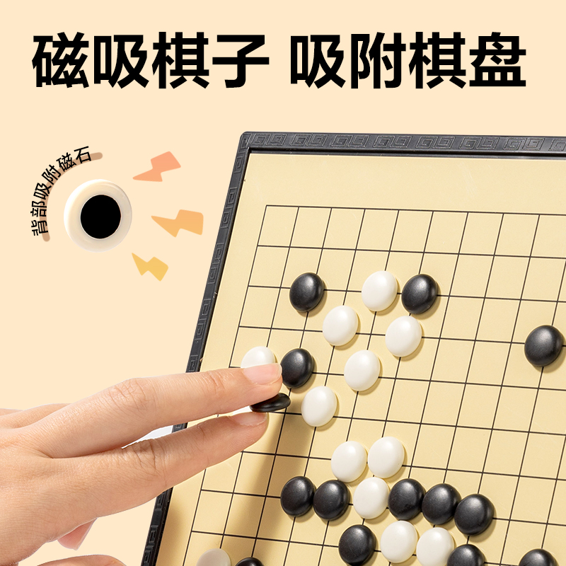 纵横YW169-W磁石围棋(混)(盒)