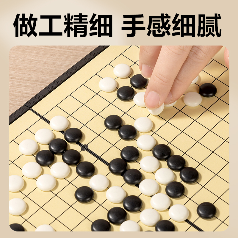 纵横YW169-W磁石围棋(混)(盒)