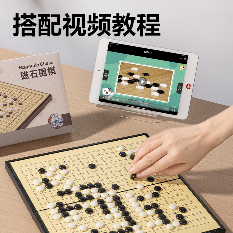 纵横YW169-W磁石围棋(混)(盒)
