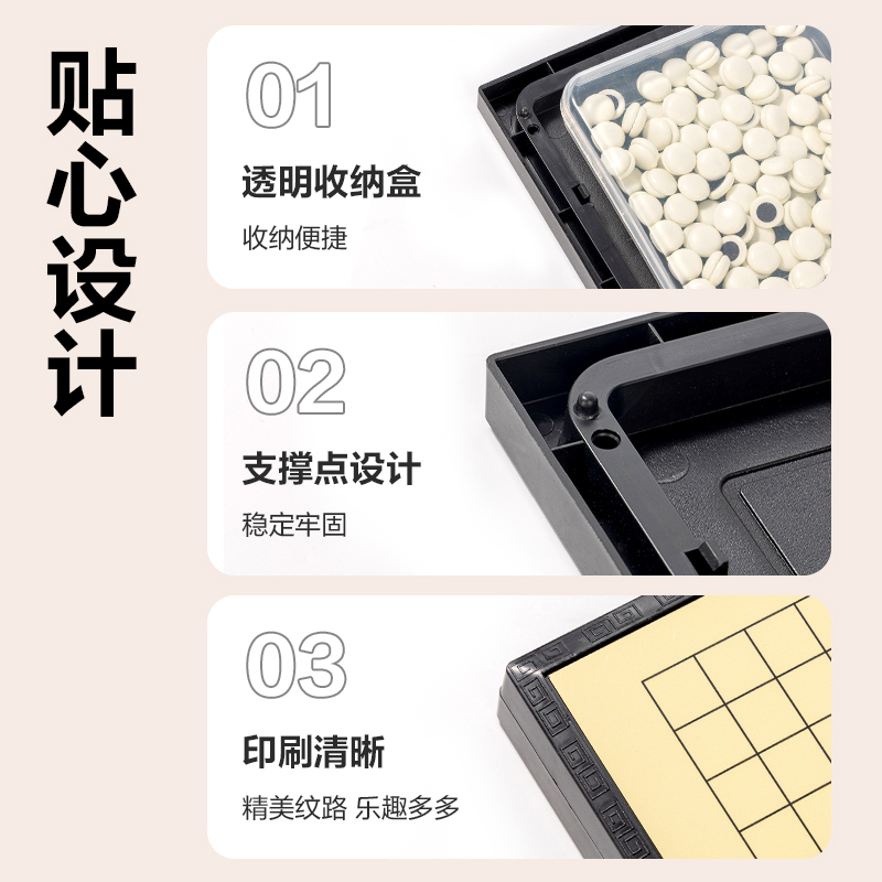 纵横YW169-W磁石围棋(混)(盒)