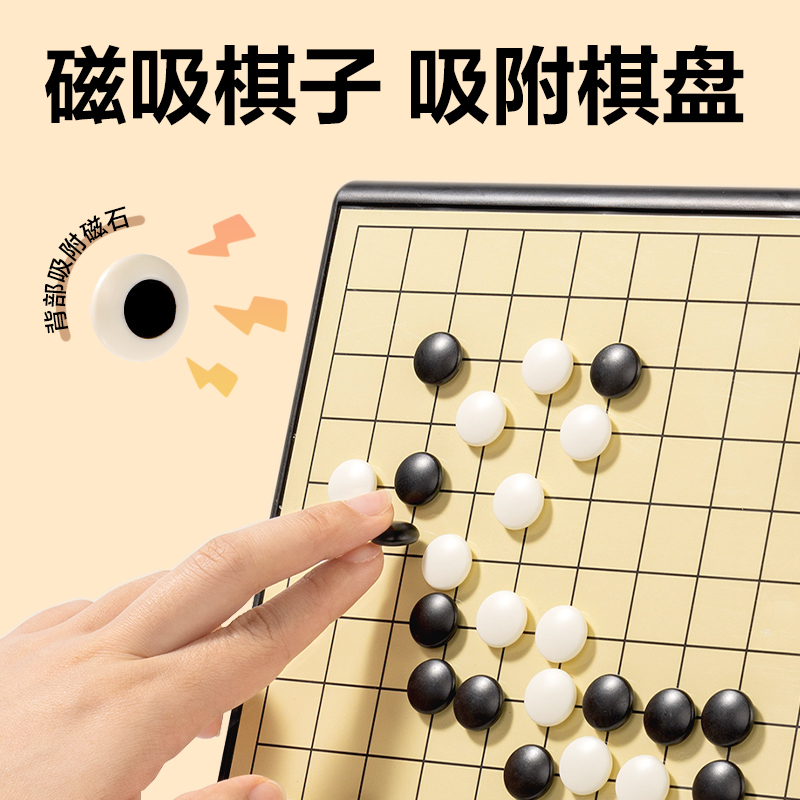 纵横YW170-W磁石围棋(混)(盒)