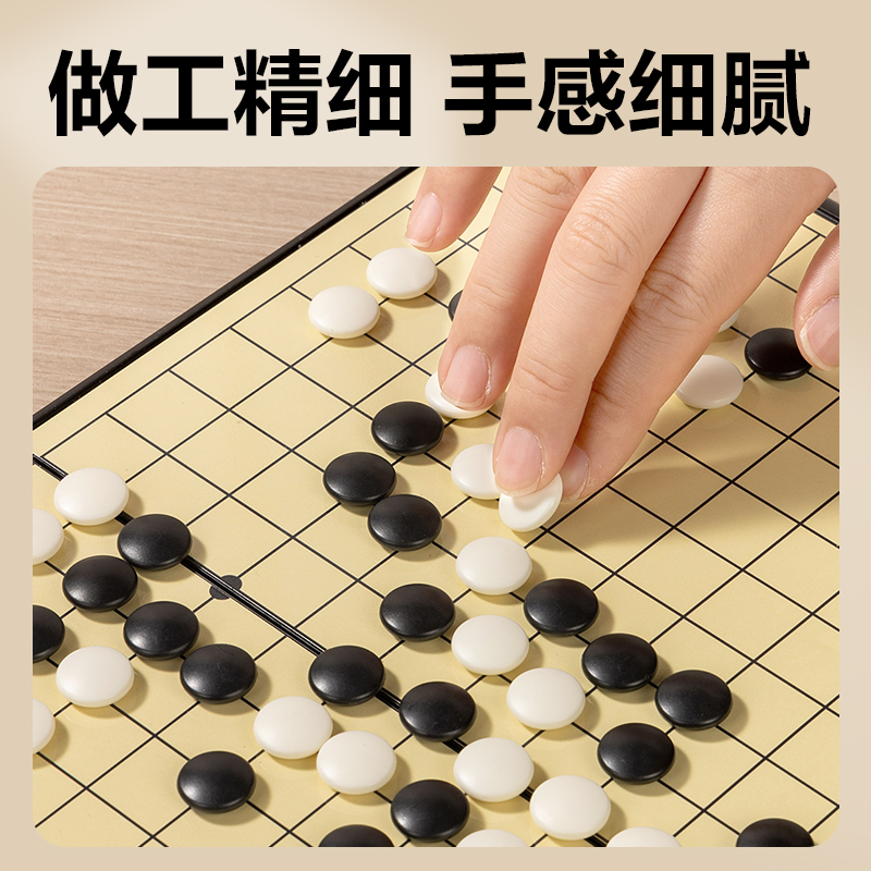 纵横YW170-W磁石围棋(混)(盒)