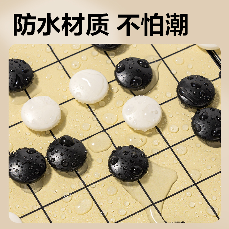 纵横YW170-W磁石围棋(混)(盒)