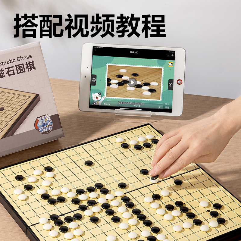 纵横YW170-W磁石围棋(混)(盒)