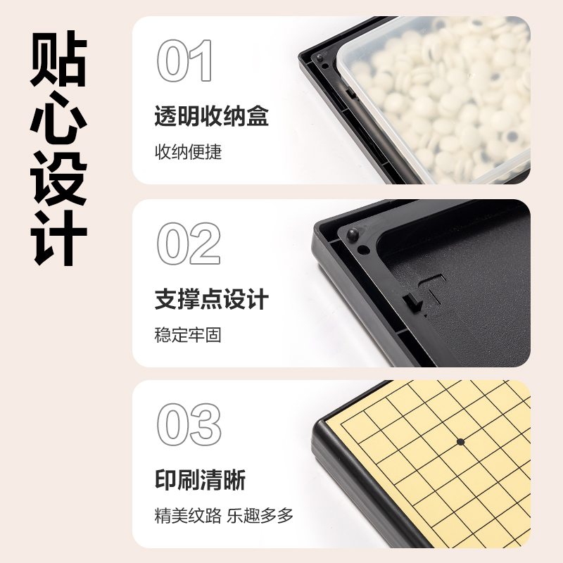 纵横YW170-W磁石围棋(混)(盒)
