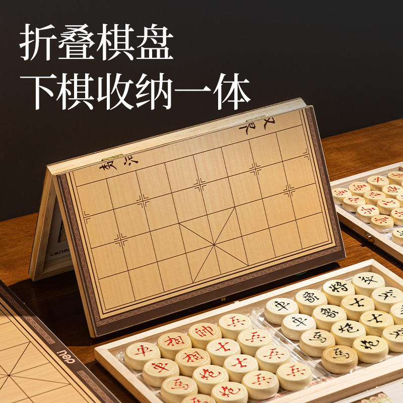 纵横YW172中国象棋(混)(盒)