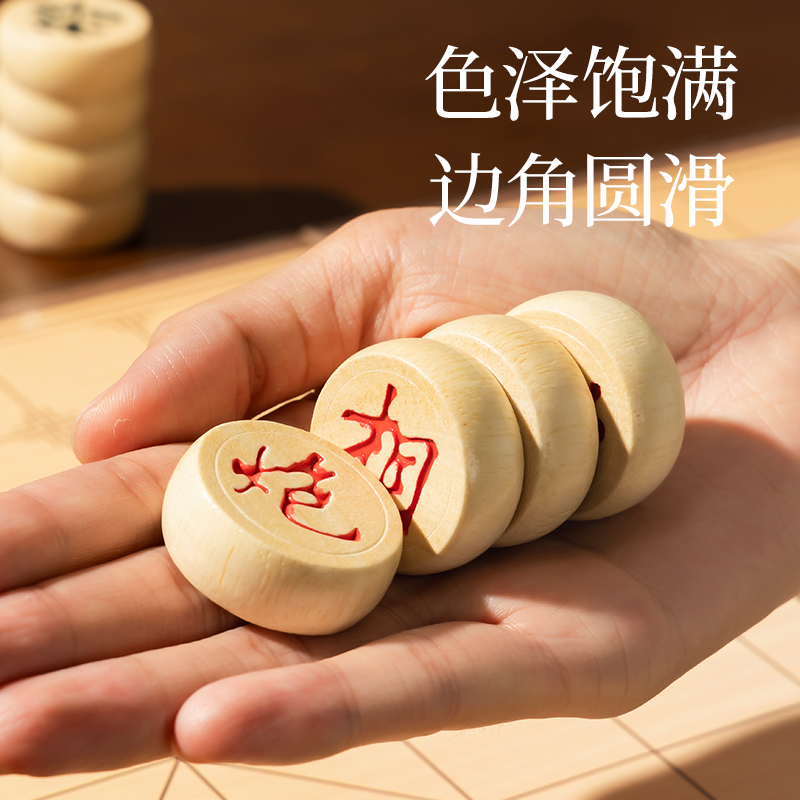 纵横YW172中国象棋(混)(盒)