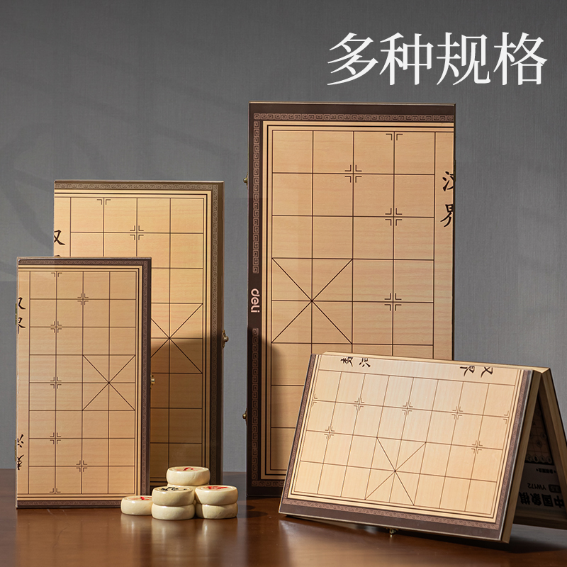 纵横YW171中国象棋(混)(盒)
