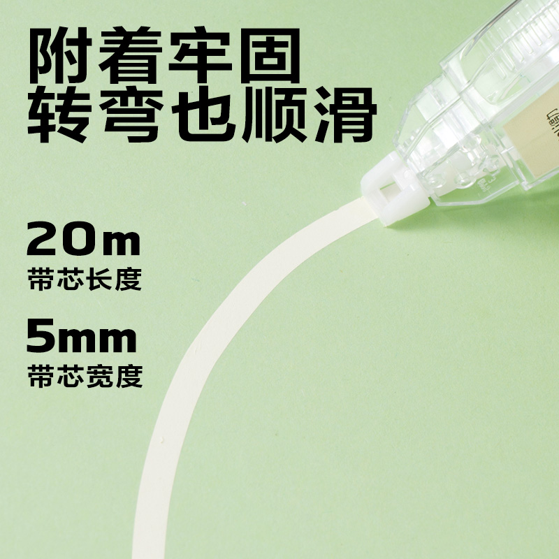 纵横VR197M修正带5mm*100m(透明)(套)