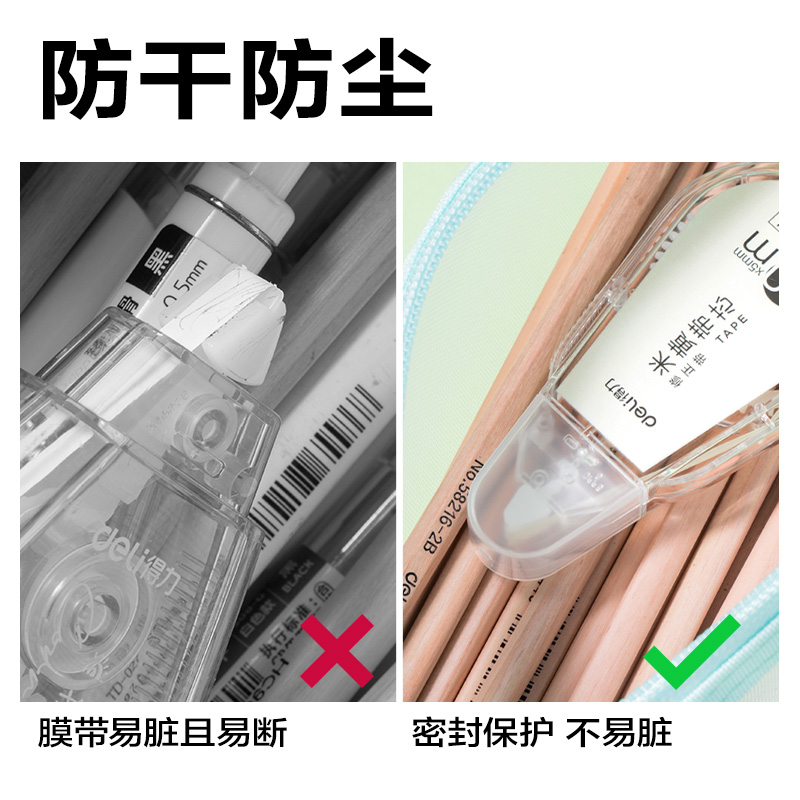 纵横VR197M修正带5mm*100m(透明)(套)