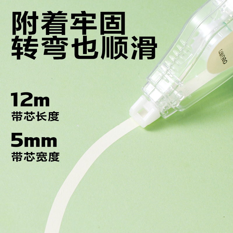 纵横VR196M修正带套装5mm*72m(透明)(套)