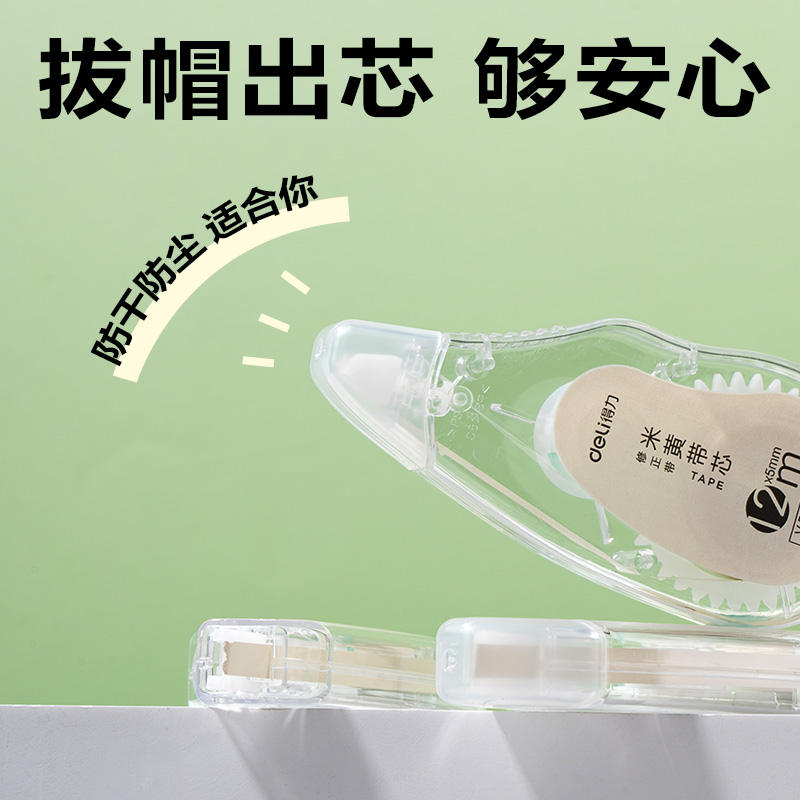纵横VR196M修正带套装5mm*72m(透明)(套)