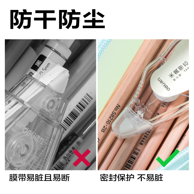 纵横VR196M修正带套装5mm*72m(透明)(套)