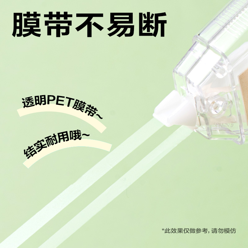 纵横VR196M修正带套装5mm*72m(透明)(套)