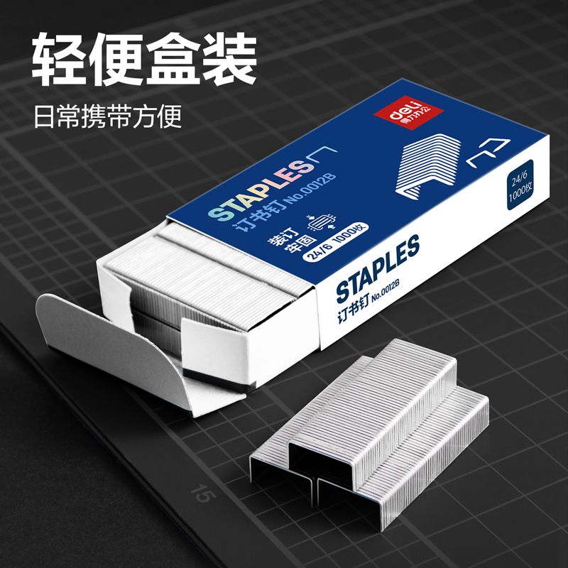 纵横0012B订书针(银)(盒)