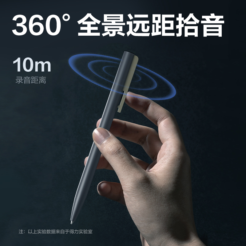 纵横MP411笔形录音笔8G(灰)(支)