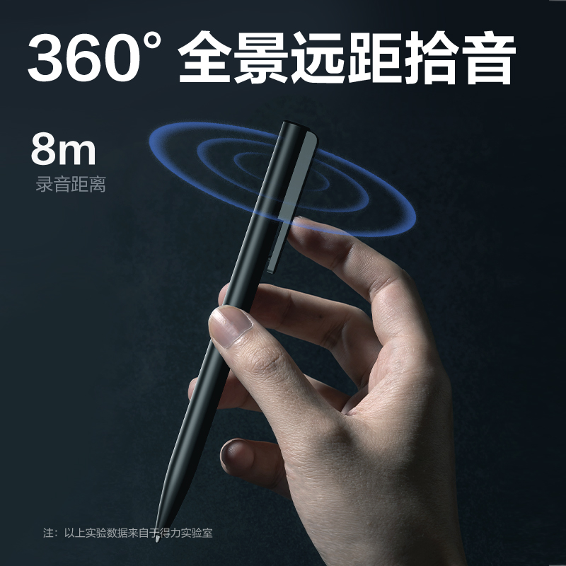 纵横MP602W笔形AI录音笔16G(黑)(支)
