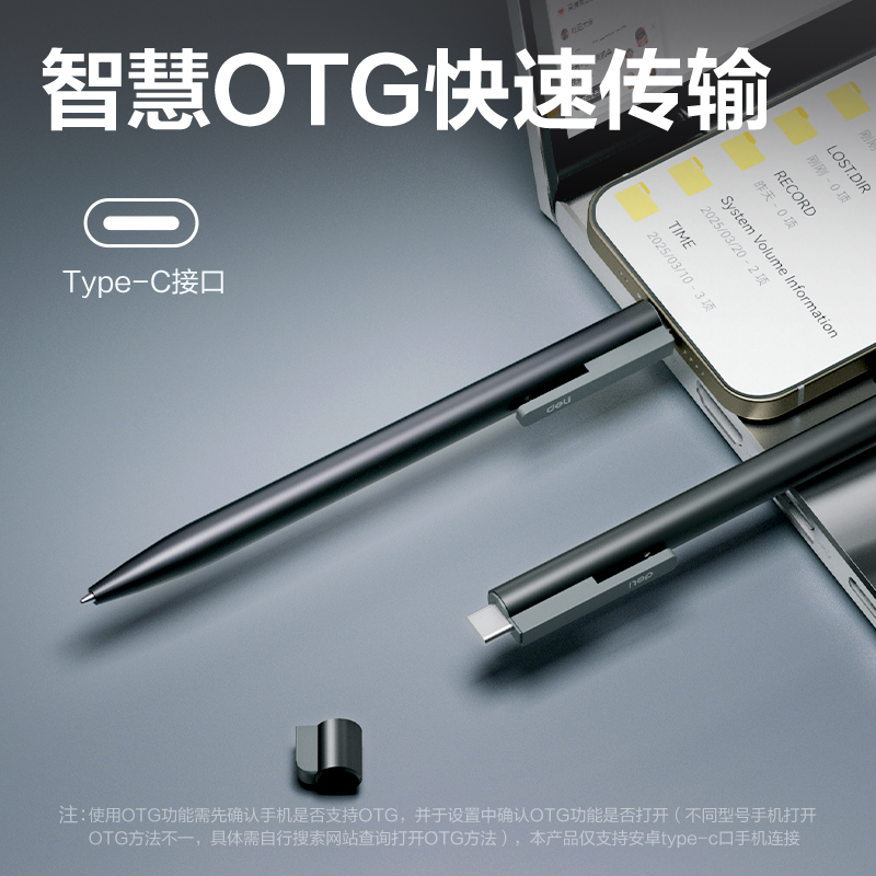 纵横MP604W笔形AI录音笔64G(黑)(支)
