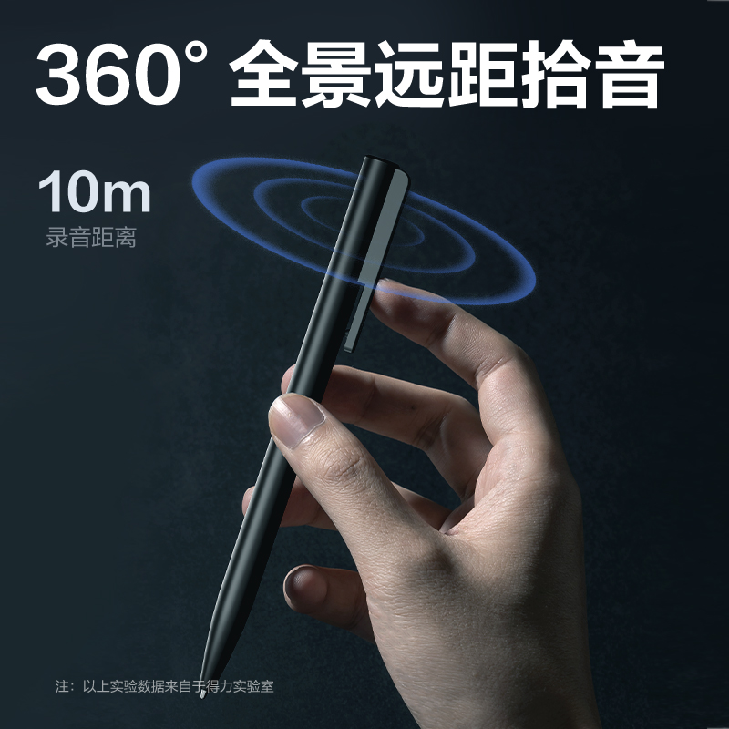 纵横MP603笔形录音笔32G(黑)(支)