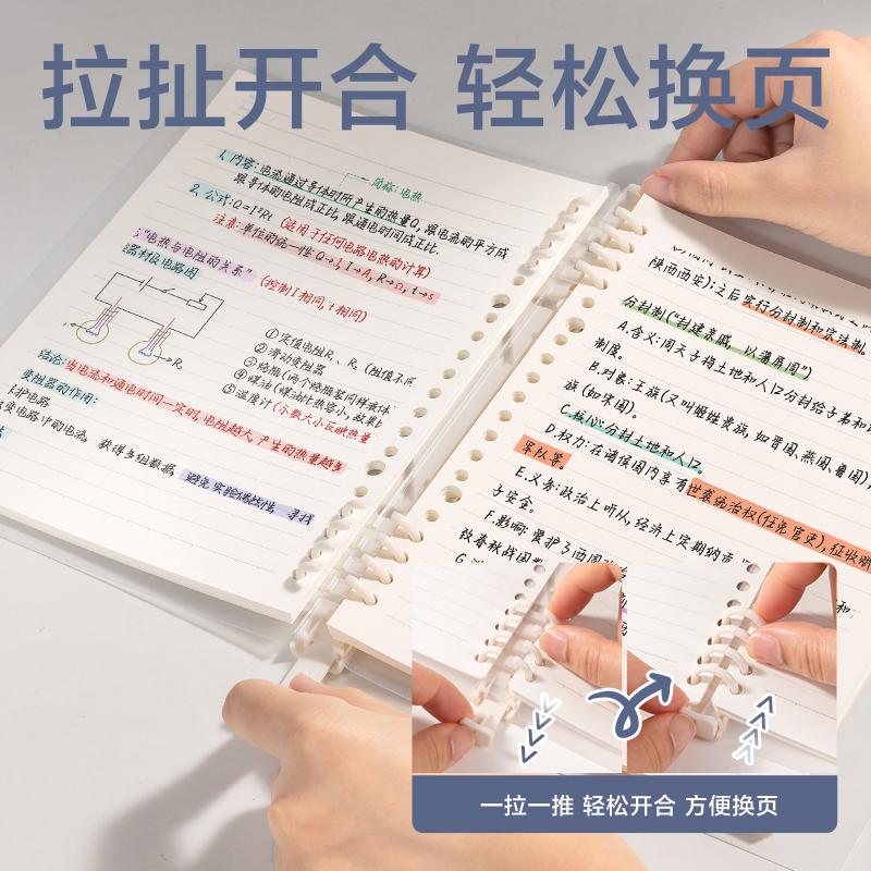 纵横HA5-7 PP自由翻A5活页壳(PP壳+夹具)(本)