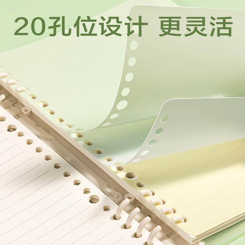 纵横HB5-8 B5活页本分隔页(4色/袋)