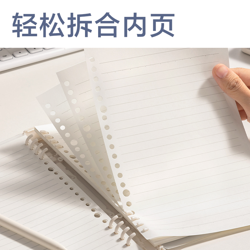 纵横HB5-7 PP自由翻B5活页壳(PP壳+夹具)(本)