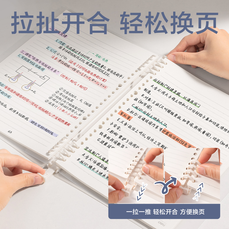 纵横HB5-7 PP自由翻B5活页壳(PP壳+夹具)(本)