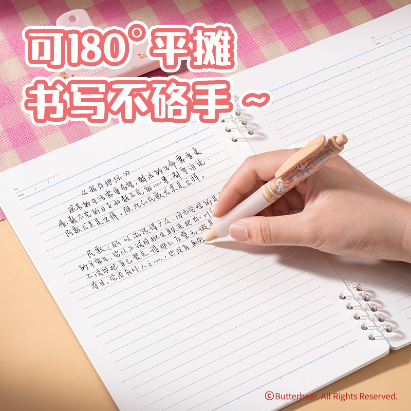 纵横HY240黄油小熊可开合活页本-B5 40张(绿色)(本)
