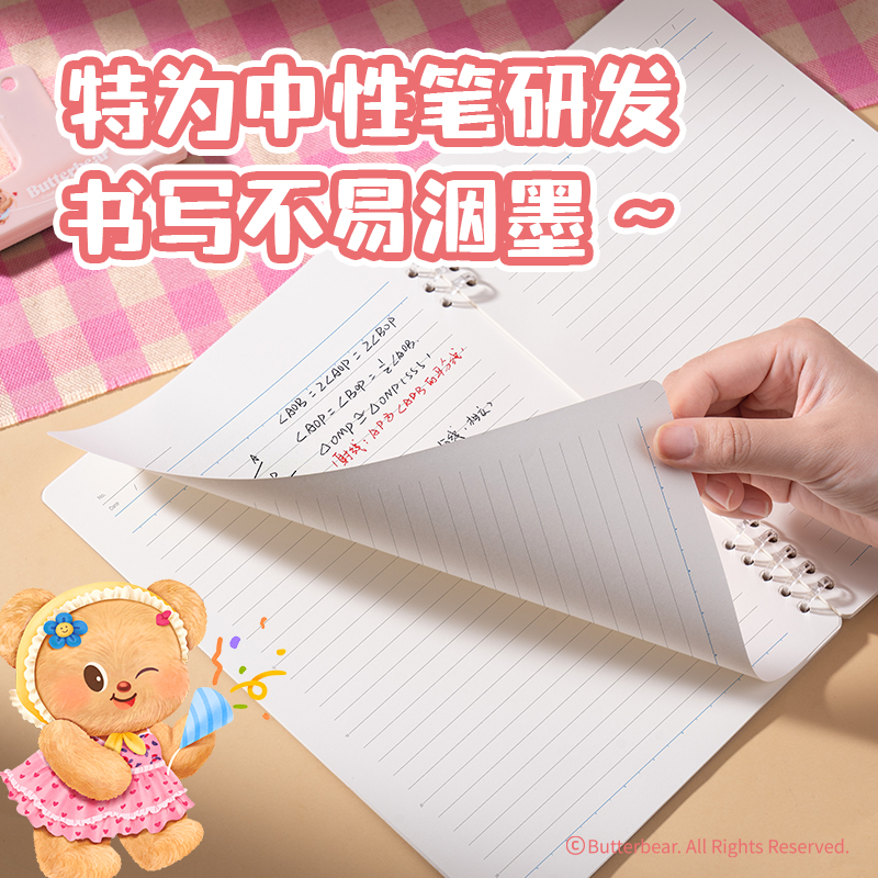 纵横HY240黄油小熊可开合活页本-B5 40张(绿色)(本)