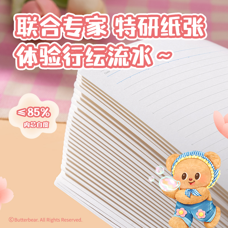 纵横HY240黄油小熊可开合活页本-B5 40张(绿色)(本)