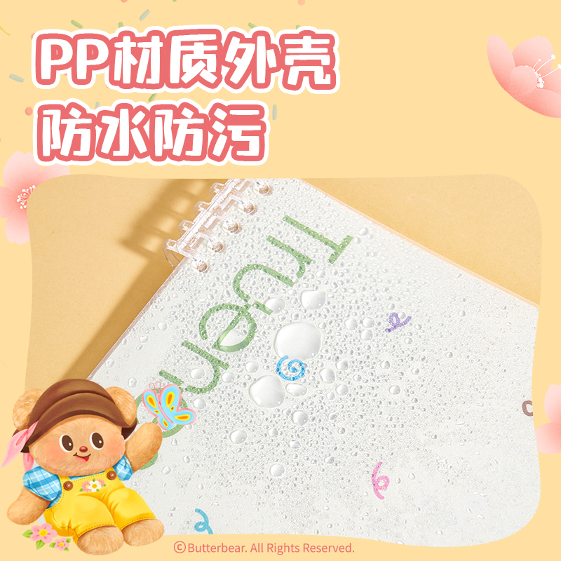 纵横HY240黄油小熊可开合活页本-B5 40张(绿色)(本)